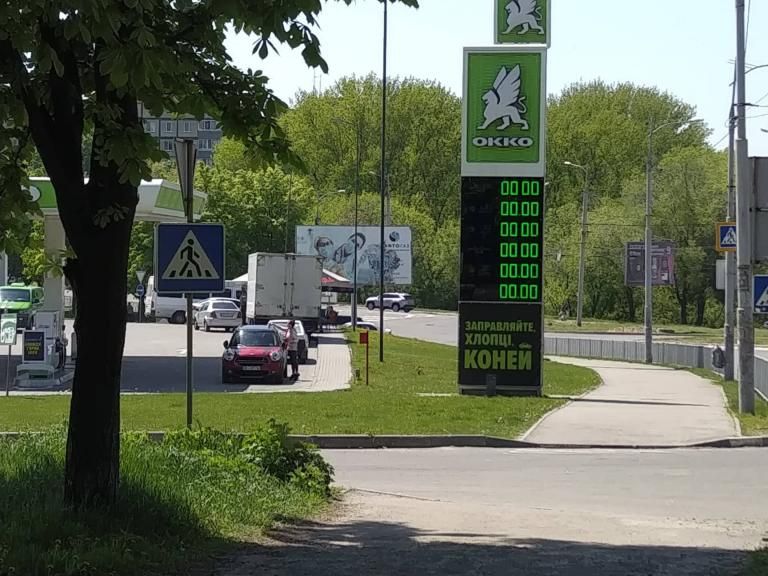 бензин