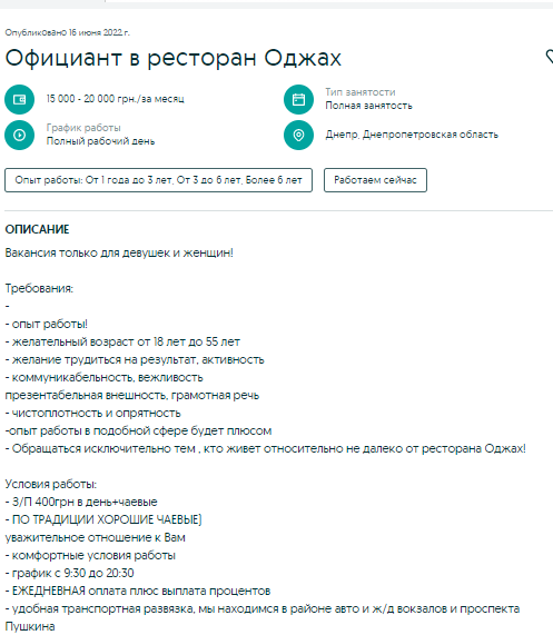 работа
