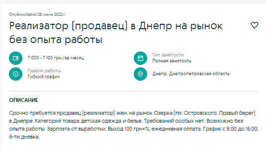 работа