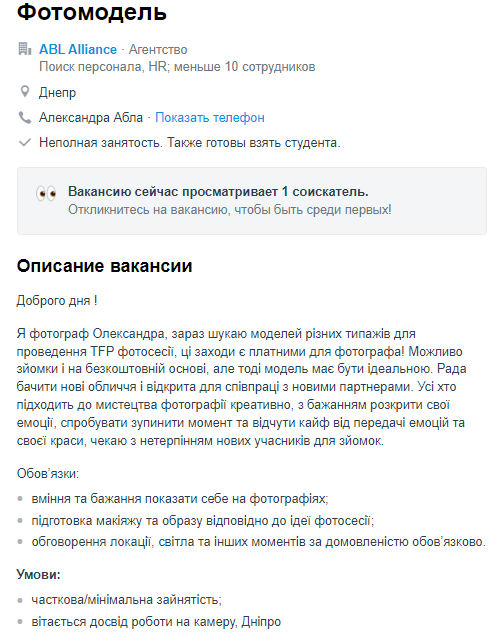робота