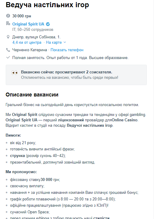 робота