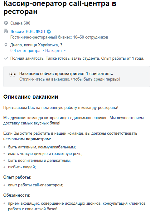 работа