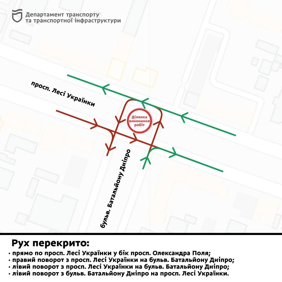 Схема движения по проспекту Леси Украинки в Днепре
