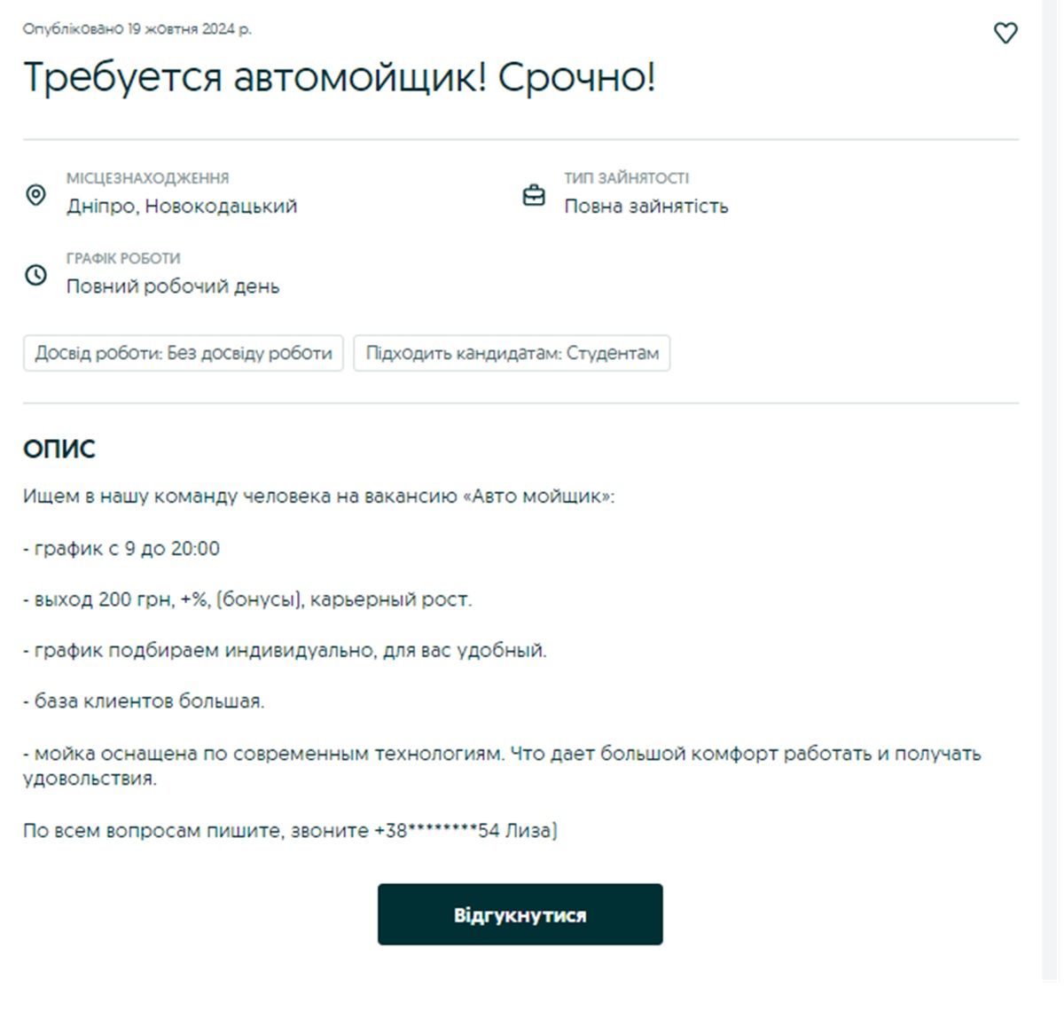 автомойщик 3