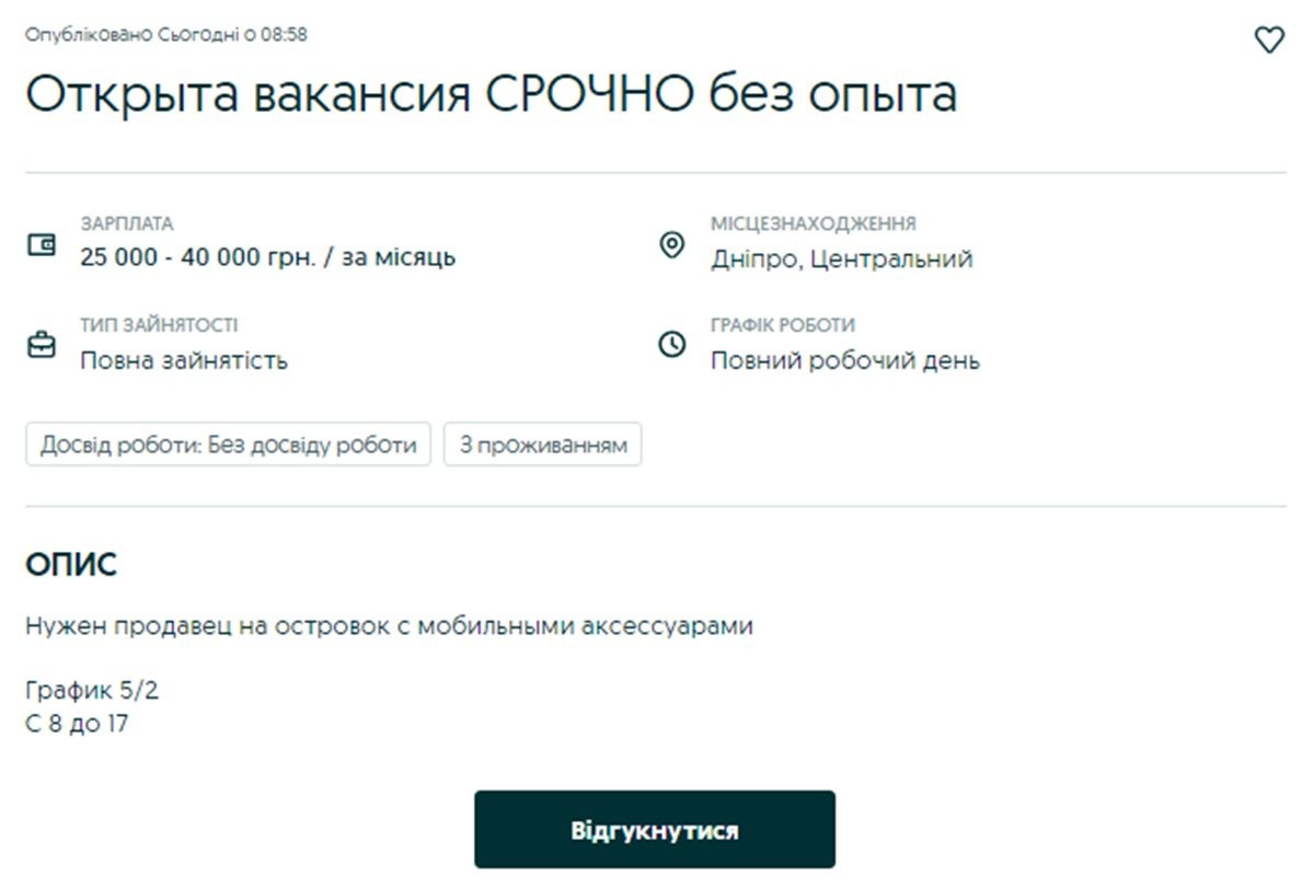 продавец телефоны 2