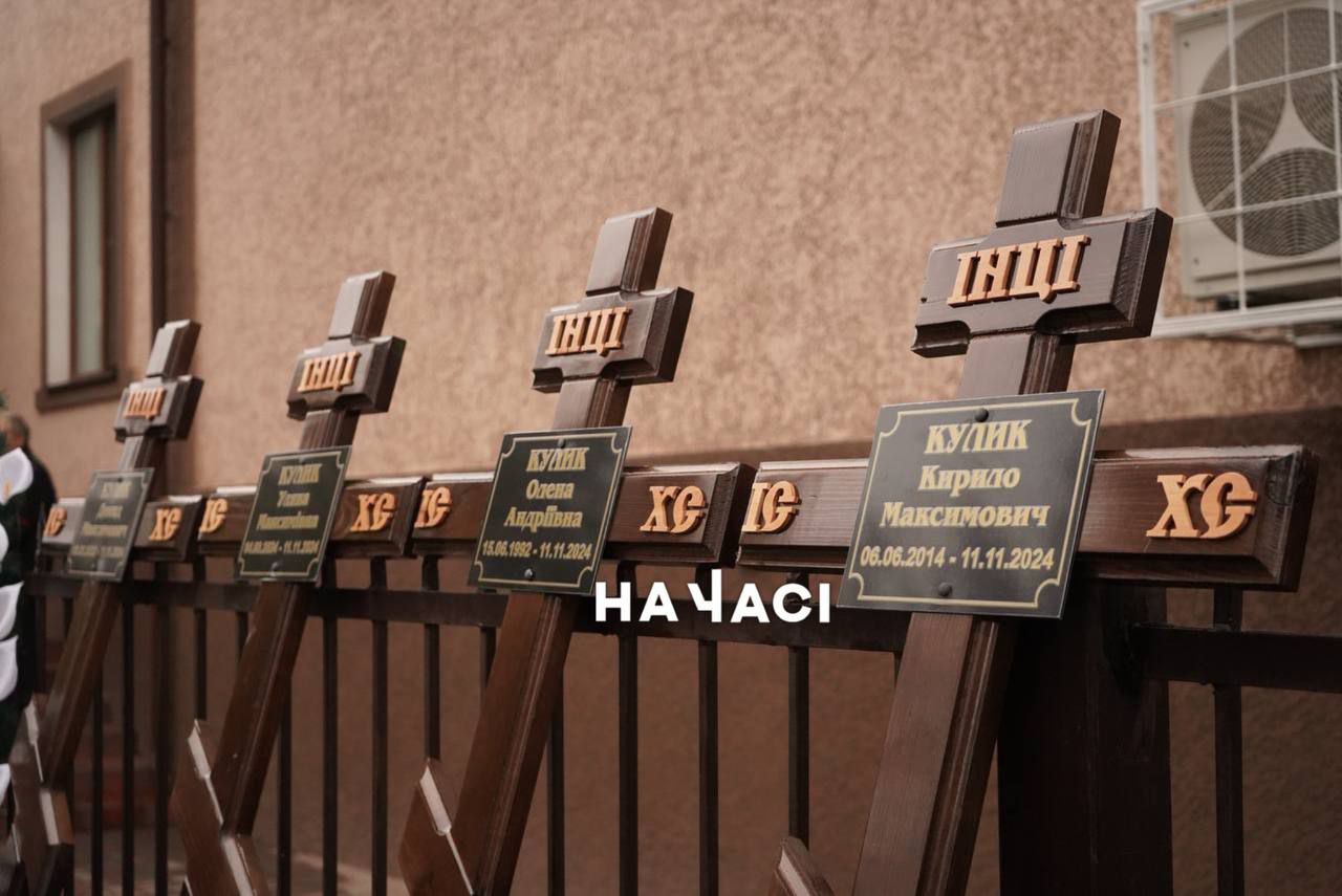 У Кривому Розі прощаються з родиною, яка загинула внаслідок ракетного удару 11 листопада