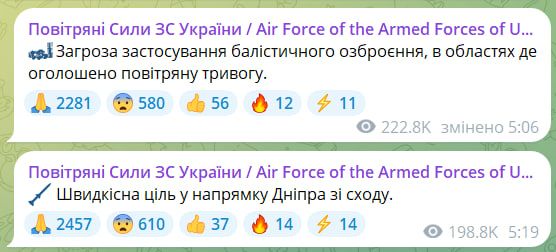 photo_2024-11-21_06-39-42 Атака на Дніпро