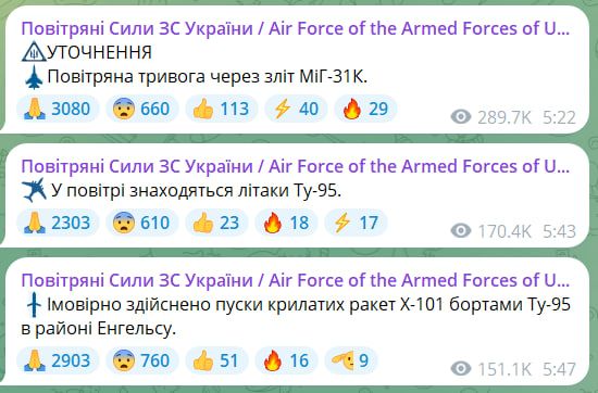 photo_2024-11-21_06-39-55 Ракетна атака