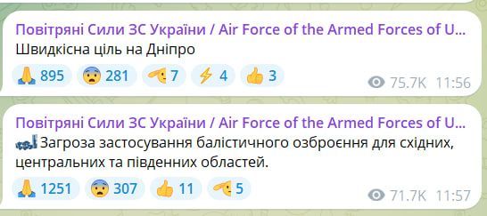 Вибухи у Дніпрі. 