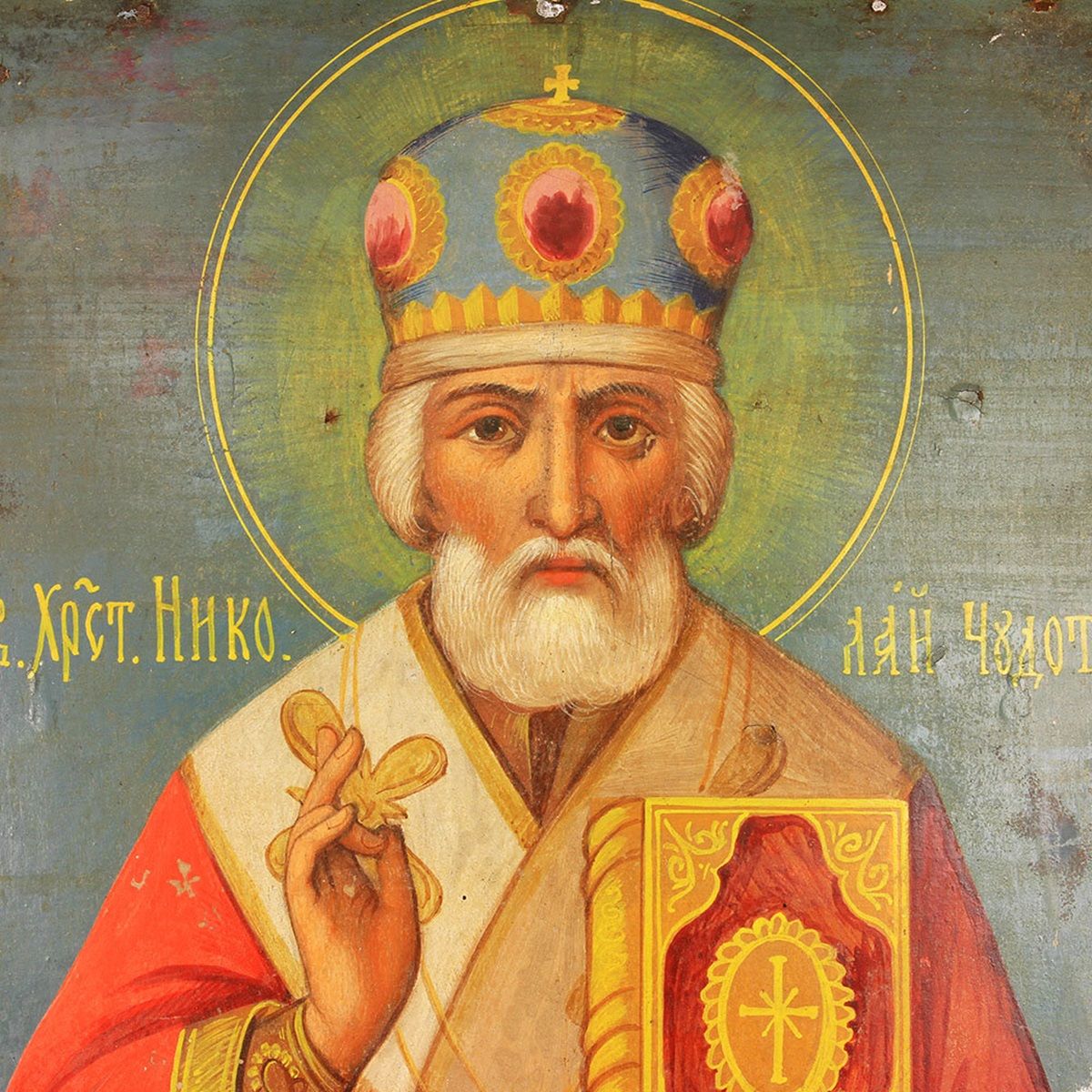 чудотворец Церковный праздник