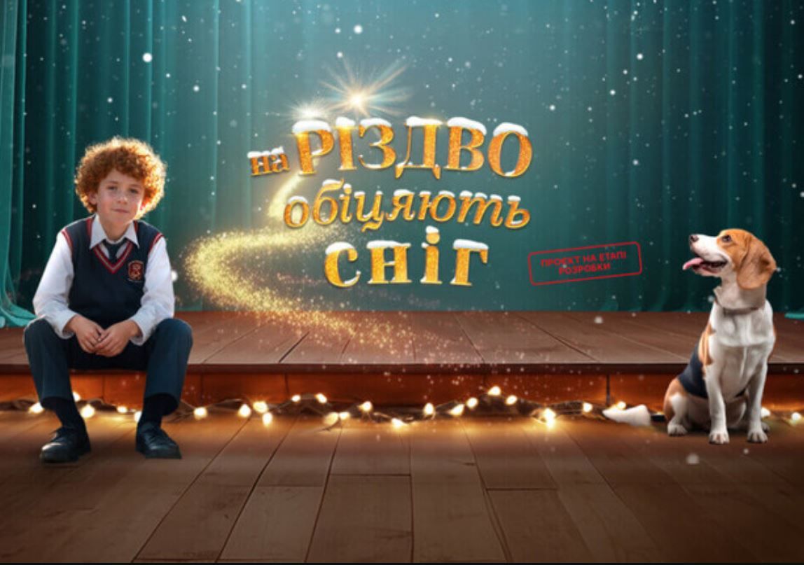 Тизер фильма