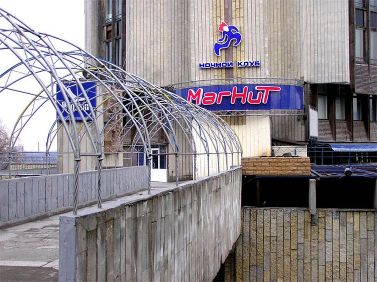магнит клуб
