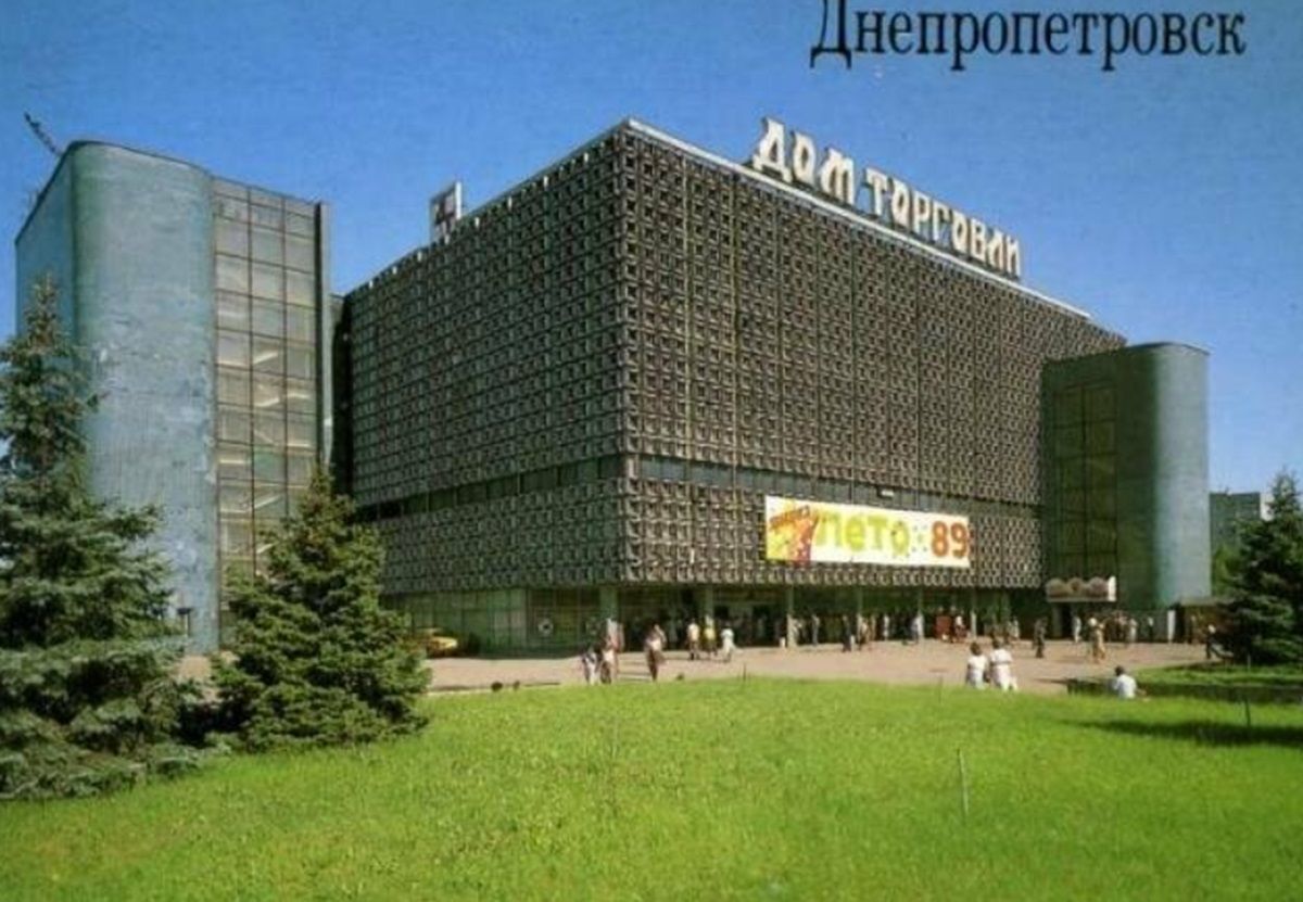 торговля дом