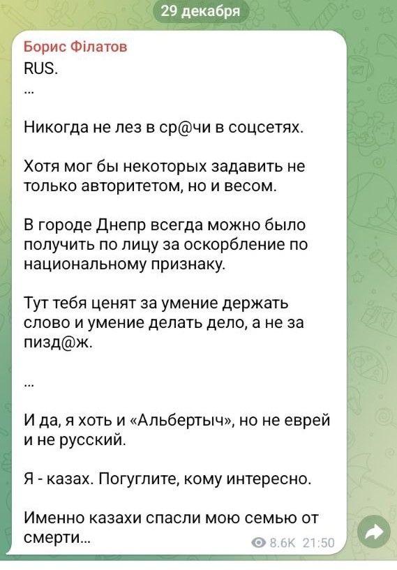 скрин с телеграмм