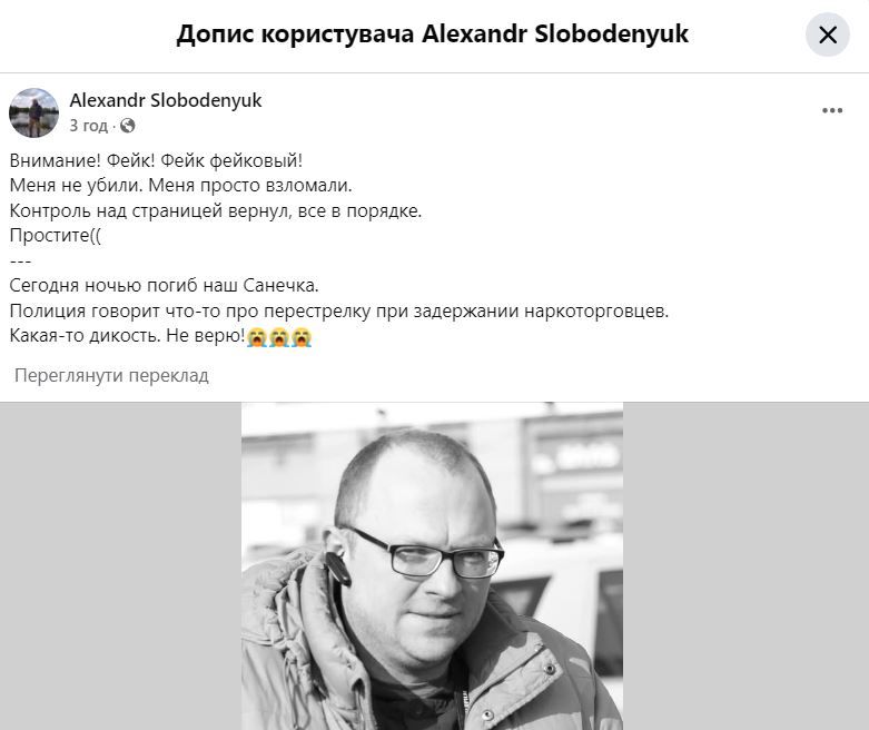 Сообщение на фейсбук