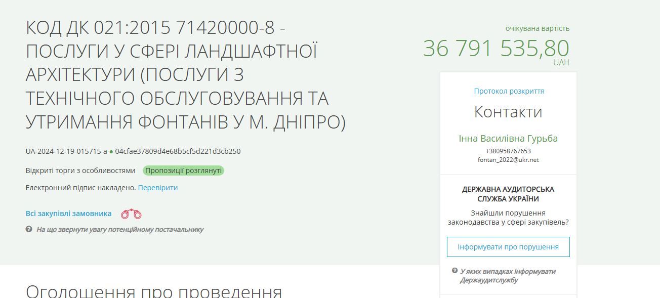 Скриншот з сайту