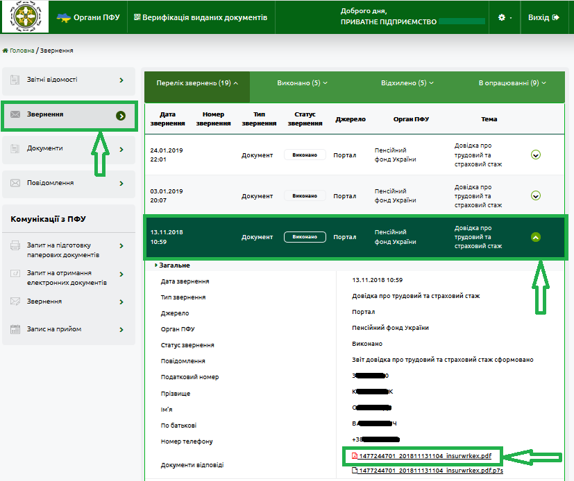 Как узнать свой трудовой стаж: ТОП-7 способов и пошаговая инструкция