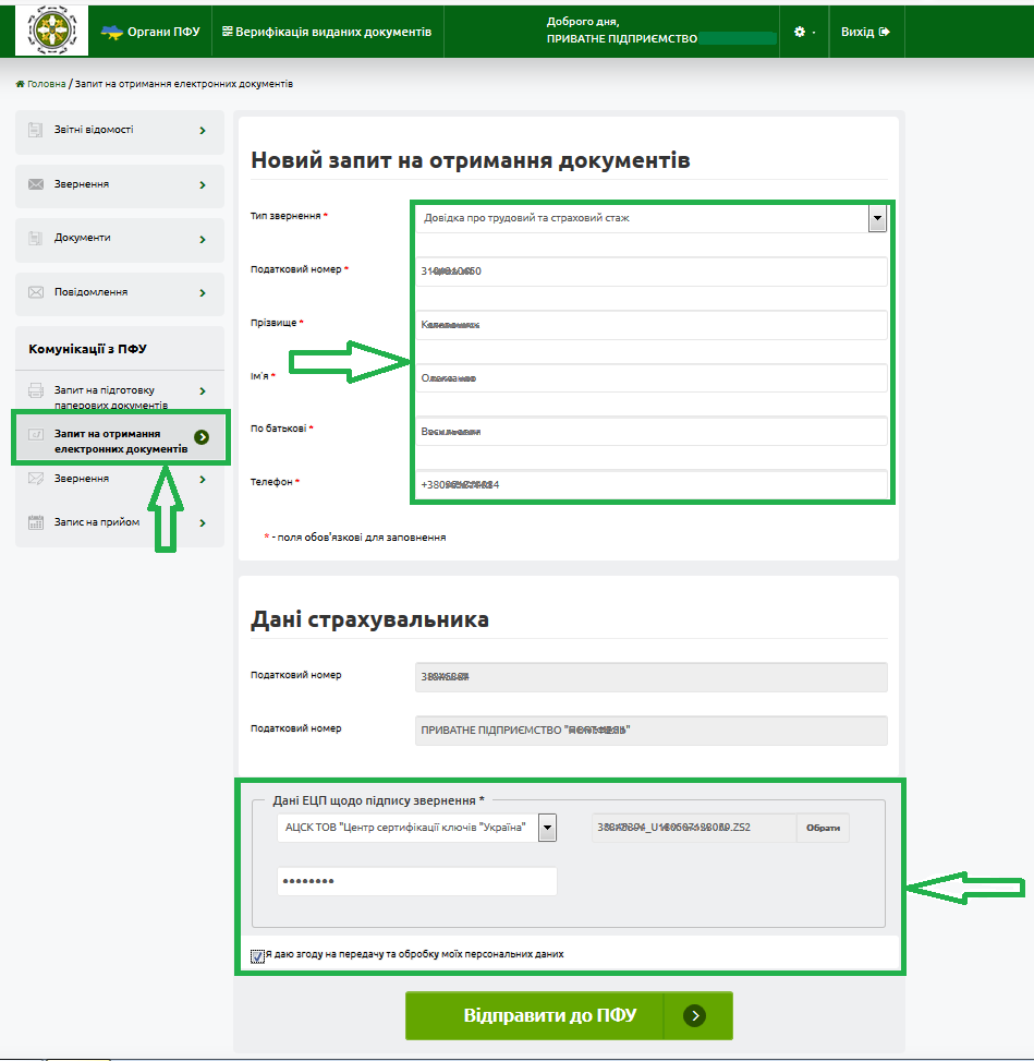 Как узнать свой трудовой стаж: ТОП-7 способов и пошаговая инструкция