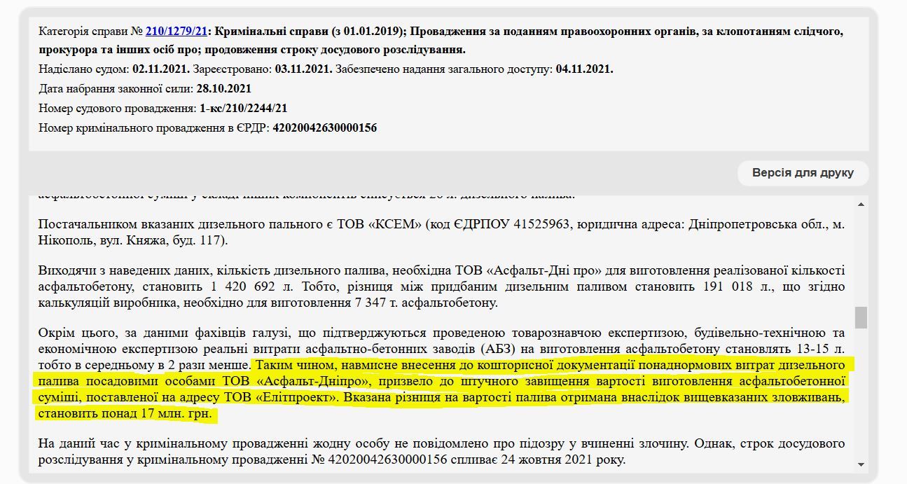 Срок досудебного расследования продлили