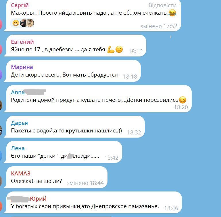 Комментарии под сообщением