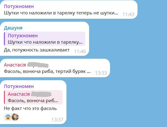 Комментарии под сообщением