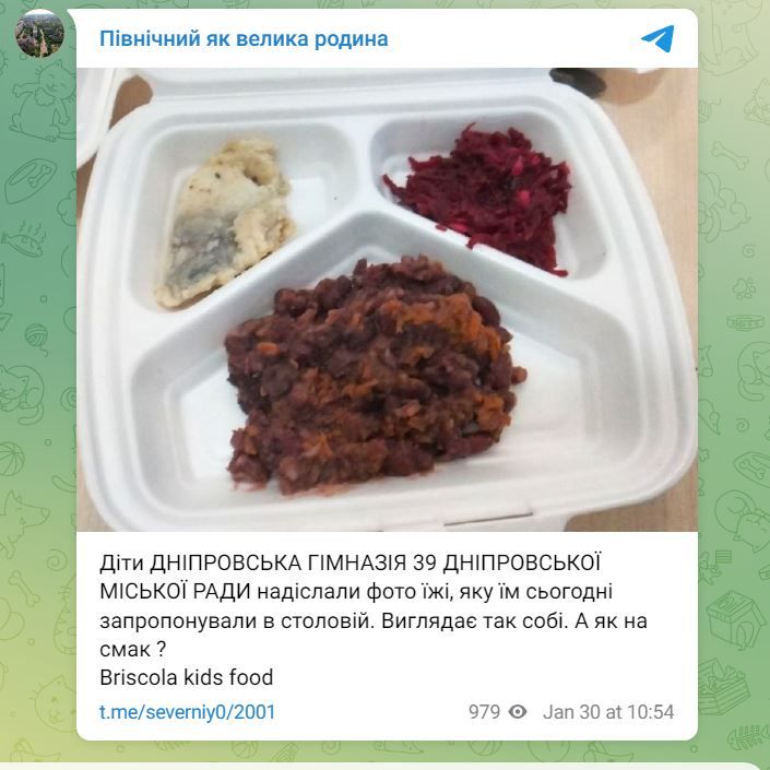 Обед в школе Днепра