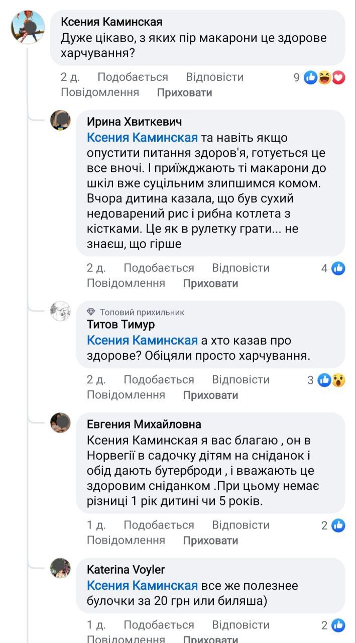 фото_2025-02-03_14-29-25 К свежести пищи есть вопросы