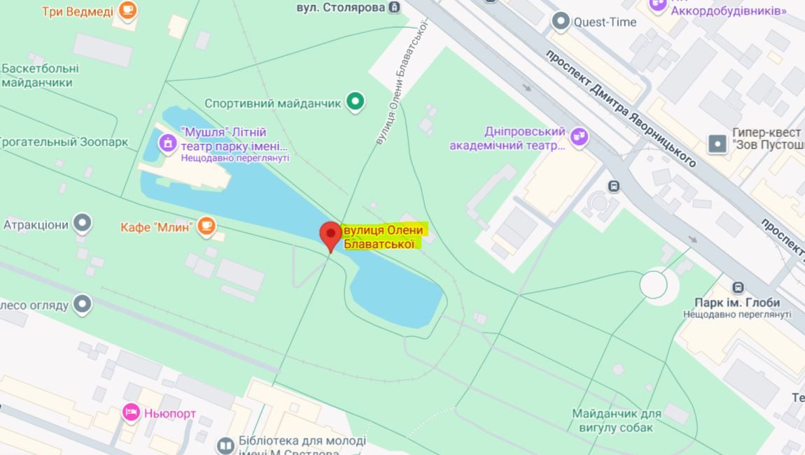 Улица Елены Блаватской