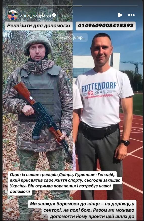 Допис Анни Рижикової