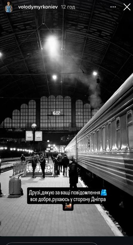 Допис баскетболіста