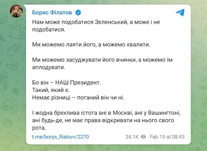 Сообщение Филатова