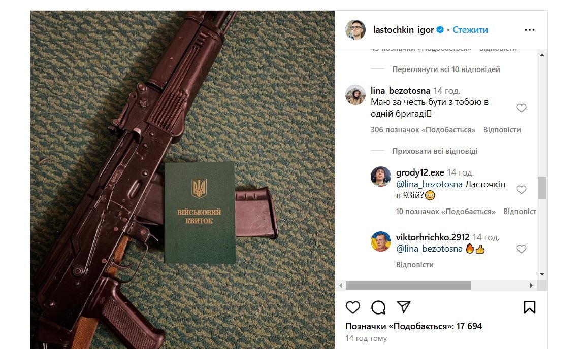 Сообщение Ласточкина