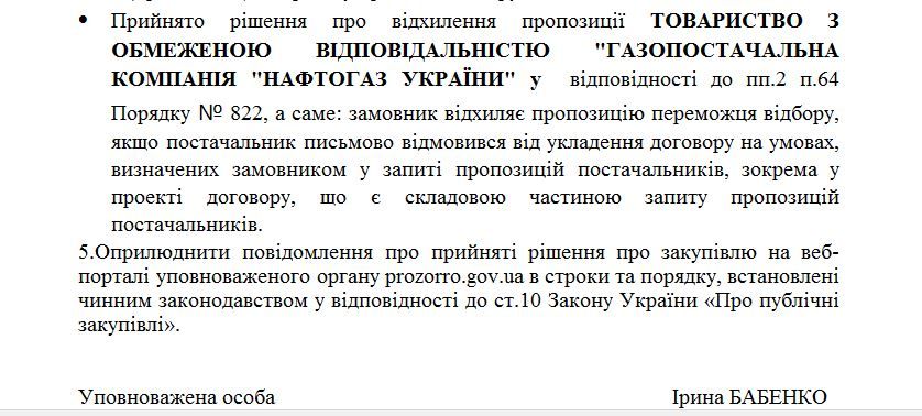 Документ с пояснениями