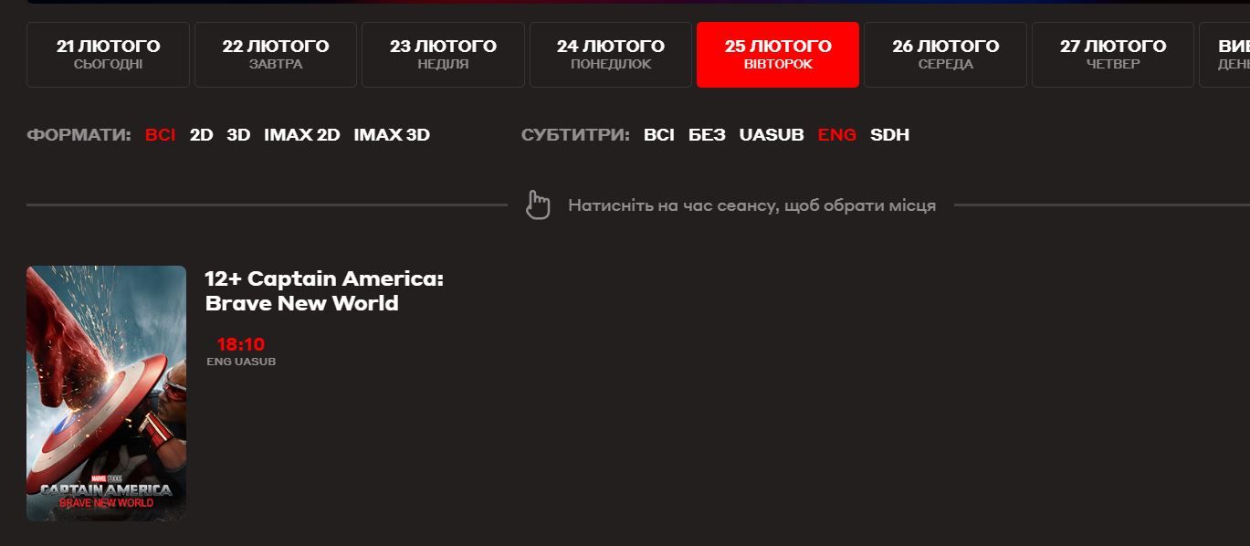 Показ фільму в "Дафі"