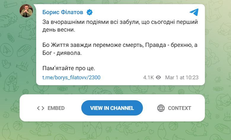 Сообщение Бориса Филатова