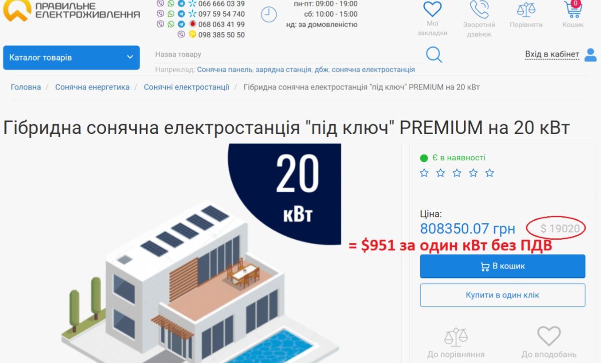 Закупівля