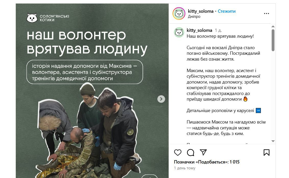 Допис в Instagram