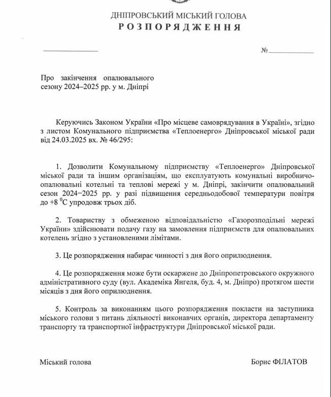 Проект распоряжения