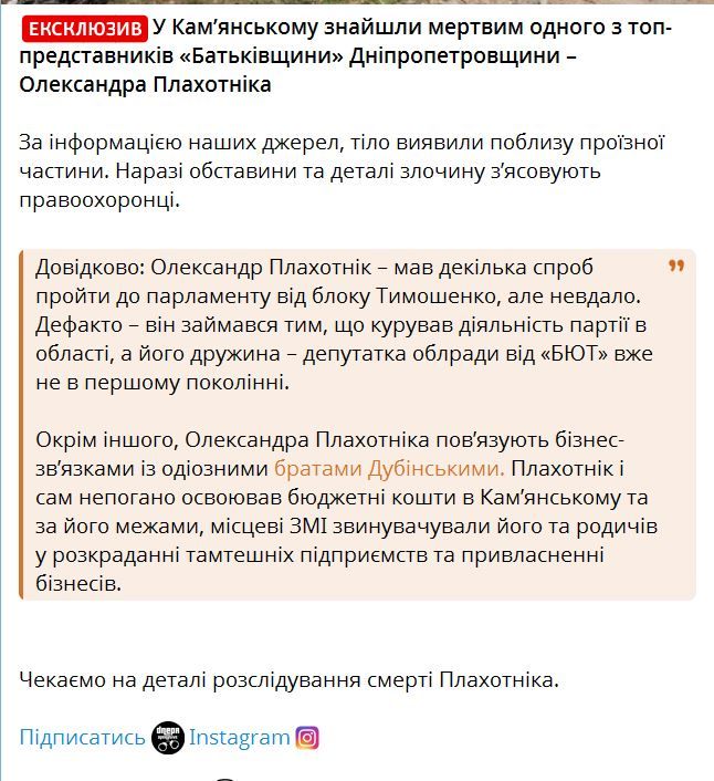 Сообщение в телеграмме