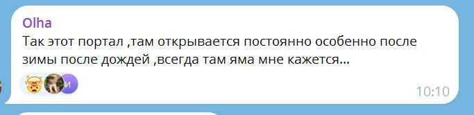 Комментарий местных жителей