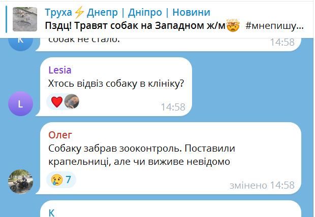 Комментарии местных жителей