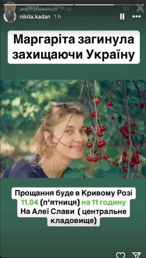 Сообщение Никиты