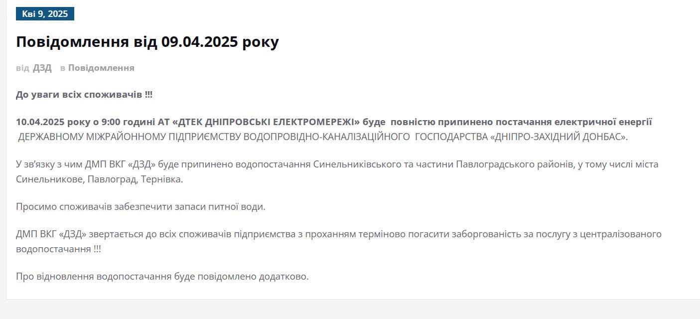 Сообщения на сайте