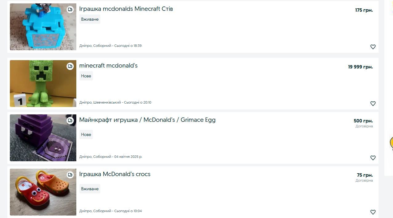 На доске объявлений OLX.ua Фигурки.
