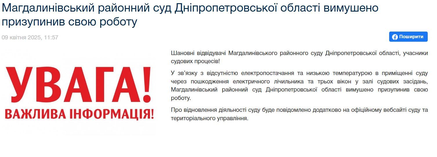 Сообщение на сайте суда