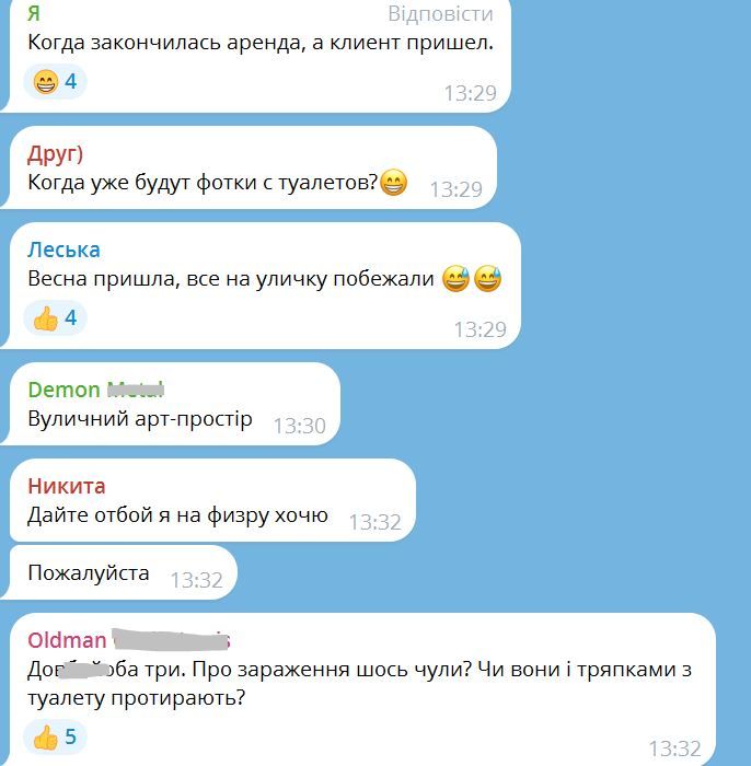 Коментарі під дописом