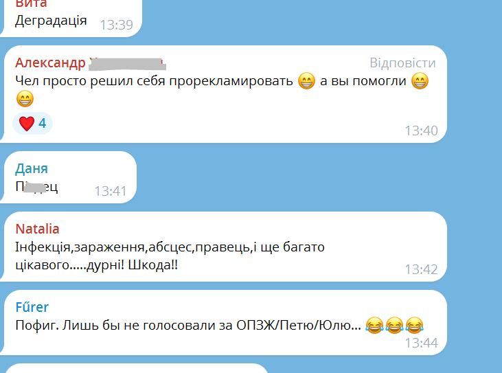 Коментарі під дописом