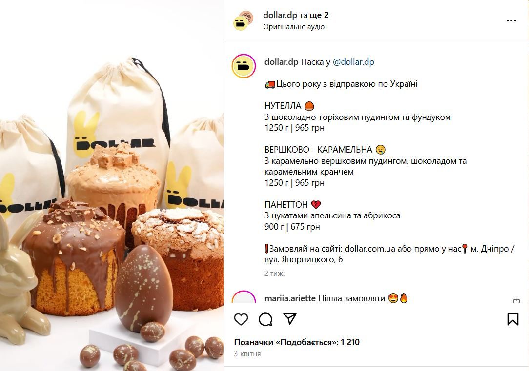 Пасхи в ресторане DOLLAR