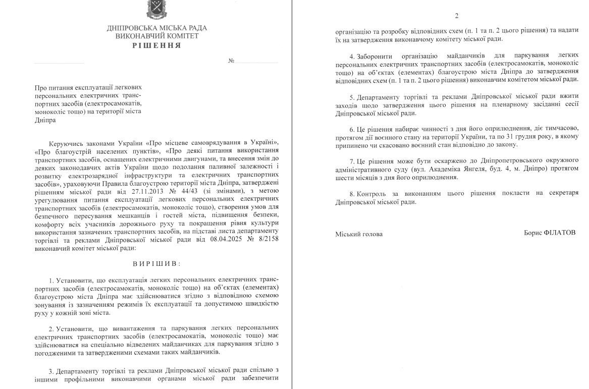 Проект решения