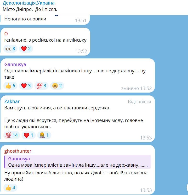 Коментарі під дописмо